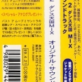 BUST A MOVE 2 Dance Tengoku MIX Original soundtrack (1999